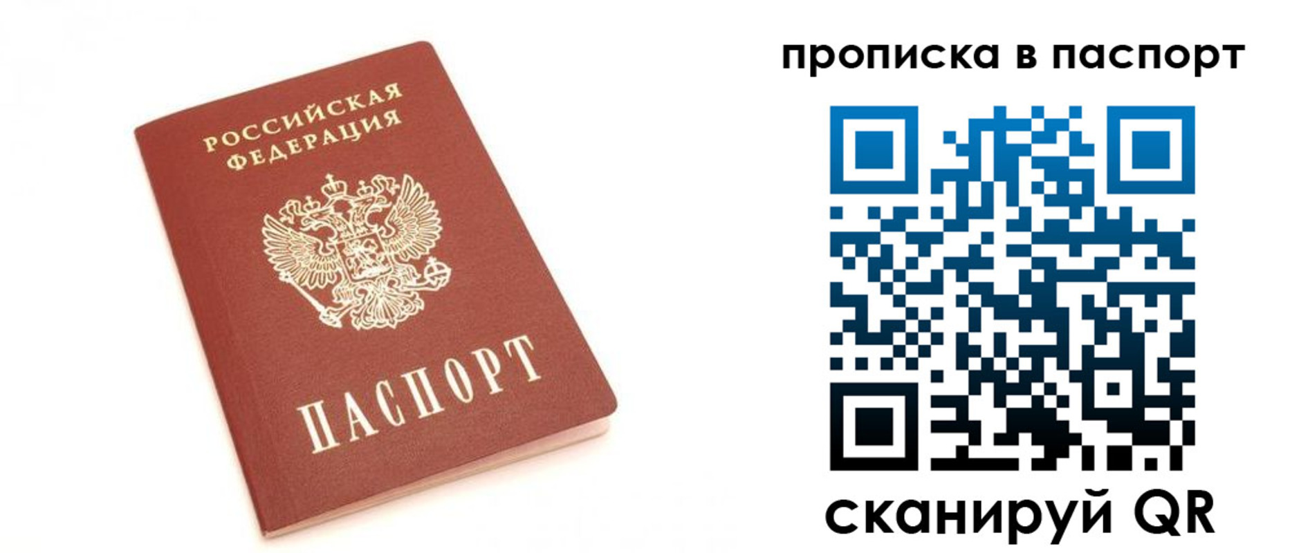 прописка для работы в Хасавюрте