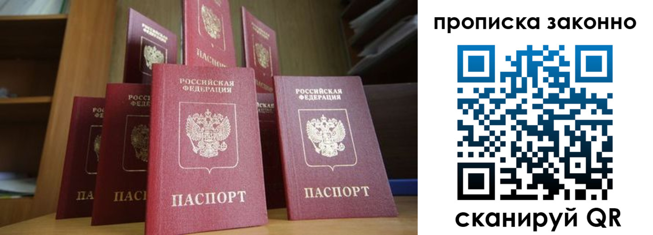 прописка в квартире в Хасавюрте