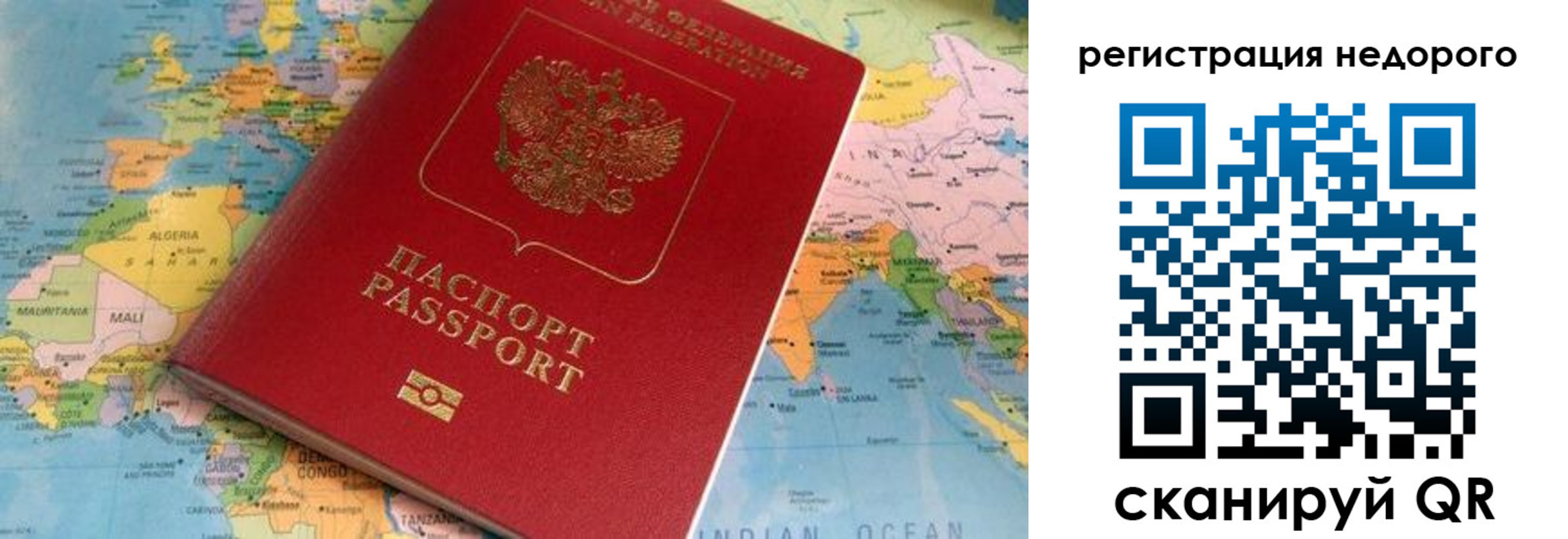 временная регистрация в квартире в Хасавюрте