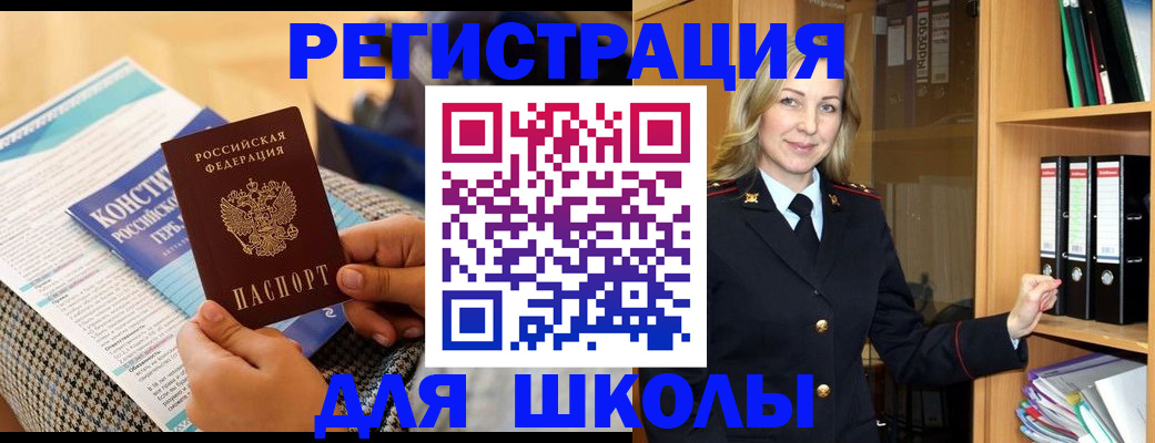 прописка регистрация в Хасавюрте