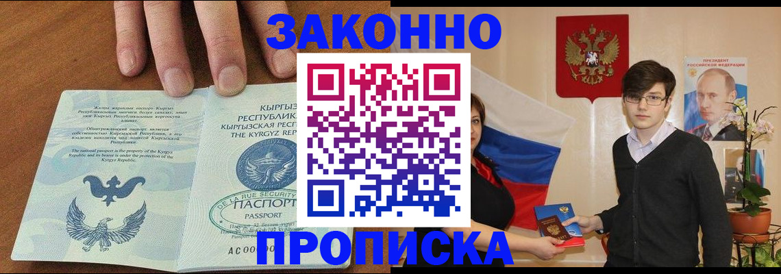 временная регистрация 2025 в Хасавюрте
