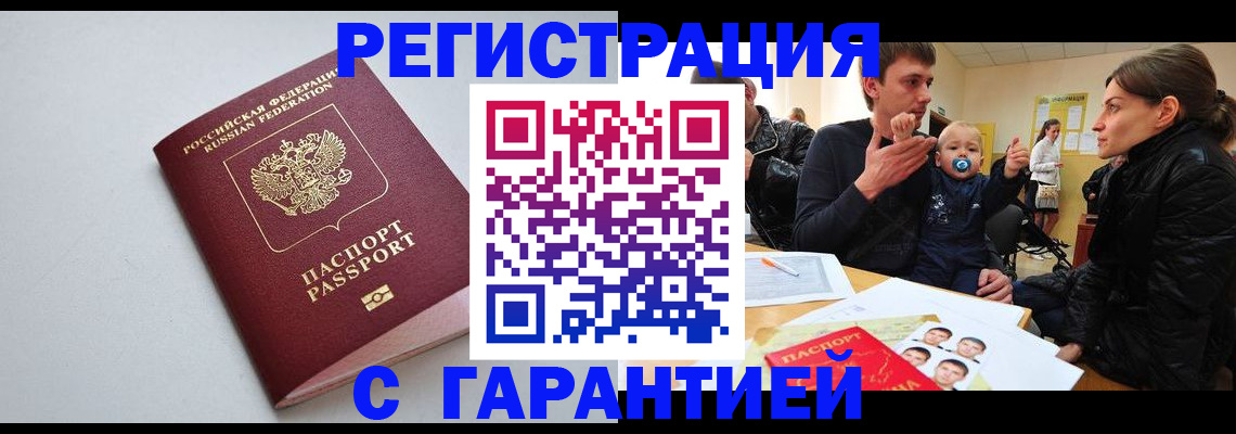 регистрация для школы в Хасавюрте