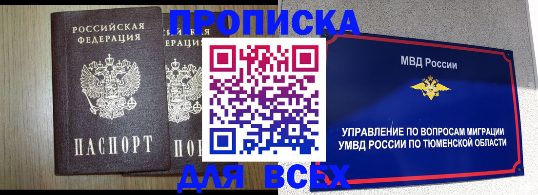 временная регистрация госуслуги в Хасавюрте