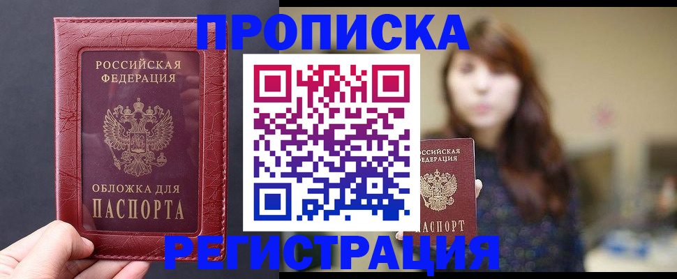 временная регистрация поиск в Хасавюрте
