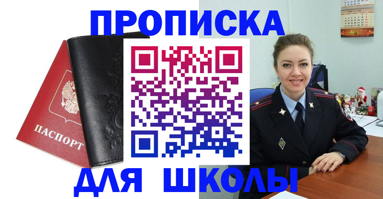 купить прописку в Хасавюрте