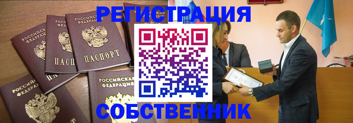 прописка для военкомата в Хасавюрте