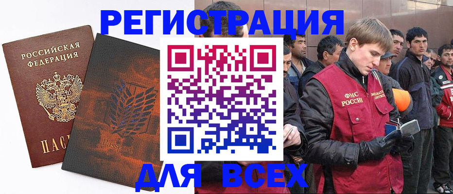прописка для кредита в Хасавюрте